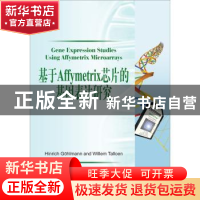 正版 基于Affymetrix芯片的基因表达研究:导读版