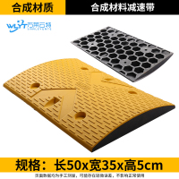 万莱云特 五金套装减速带+螺丝 /WLYT-JSD231/50*35*5cm