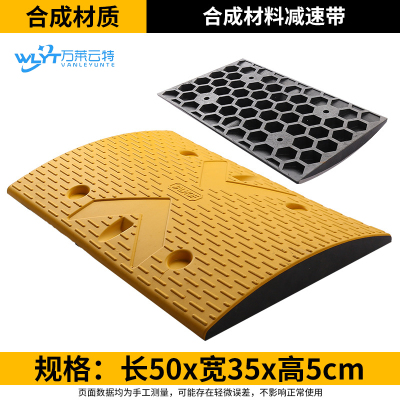 万莱云特 五金套装减速带+螺丝 /WLYT-JSD231/50*35*5cm