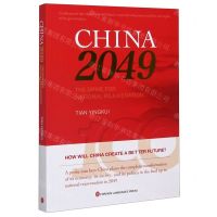 [N]走向2049年的中国(英文版)-9787119118031