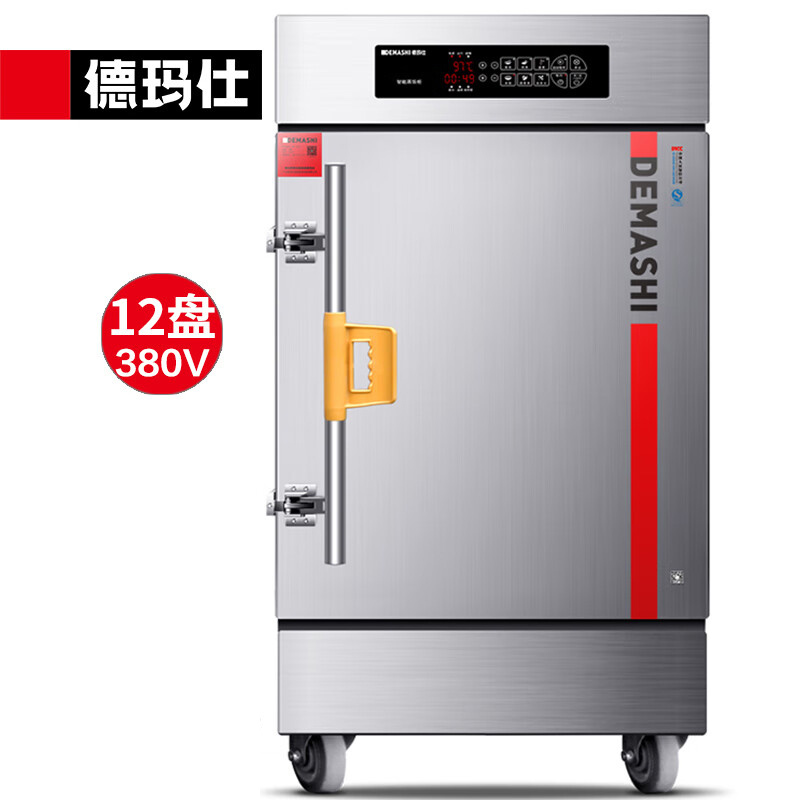德玛仕DEMASHI商用蒸饭柜 蒸包子蒸饭机 电热蒸饭车 升级智能电脑定时KZ-125D[220V/380V可选]