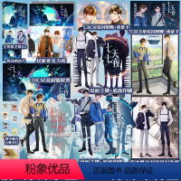 [正版]印特签捡漏+豪华赠品七天七夜下册完结篇 春风遥著 新增番外 青春文学小说实体书无限流过浓作者酷威文化博文轩图书