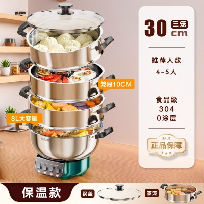 奥克斯304不锈钢不粘锅多功能电炒锅家用蒸煮一体电煮锅蒸炒菜保温款保温款30cm三笼-加厚304不锈钢