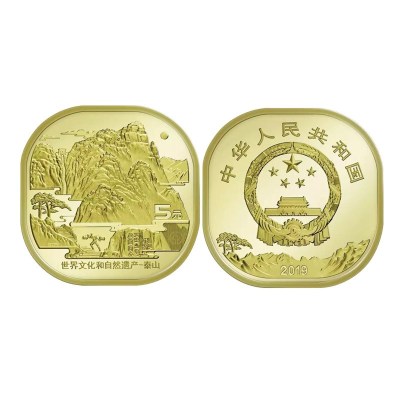 2019年泰山纪念币世界文化和自然遗产泰山币5元异型纪念币