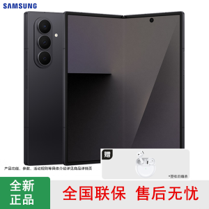 [全新]三星Galaxy Fold7 秘影黑 12GB+512GB 折叠屏 影像旗舰 骁龙8至尊版芯 AI手机 SM-F9660