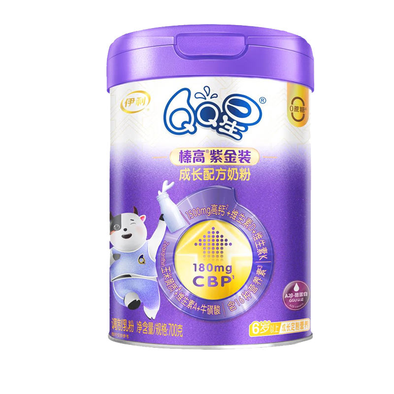 伊利(YILI)QQ星儿童成长A2奶粉榛高紫金装6岁以上学生700g*1罐(新旧包装随机发货)