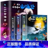 [3册 精装硬壳]孩子读得懂的山海经 [正版]给孩子的山海经全套6册 小学生版彩绘注音版儿童版绘本3-6岁孩子青少年孩子