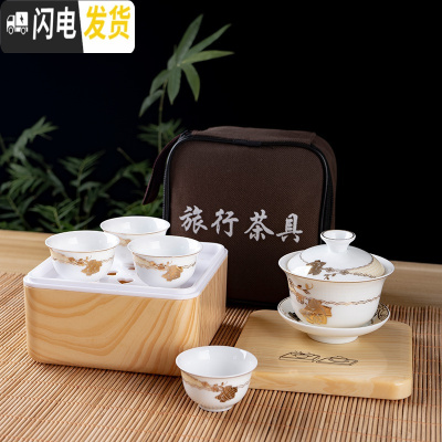 三维工匠陶瓷盖碗茶杯整套潮汕功夫便携旅行茶具套装单人简易家用户外车载 梦幻楼兰配原木色茶盒