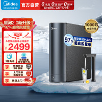 美的(Midea)净水器家用净水机1000G 星河2.0净矿净水器双水直饮 触控式龙头5年RO反渗透矿物质厨下式净饮机