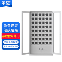 尔迈手机存放柜寄存柜对讲机电子设备管理柜工厂手机带锁保管箱 48门存放柜带外门