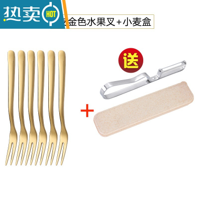 敬平水果叉子套装304不锈钢水果签北欧家用创意蛋糕甜品小叉子六支装 金色-6支装(送盒+削皮刀)