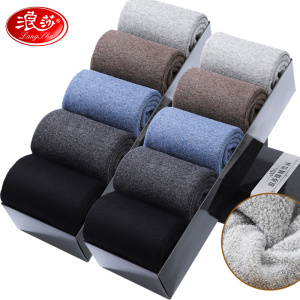 浪莎加绒袜子男士秋冬季袜子纯棉加厚棉袜保暖全棉超厚毛巾毛圈袜