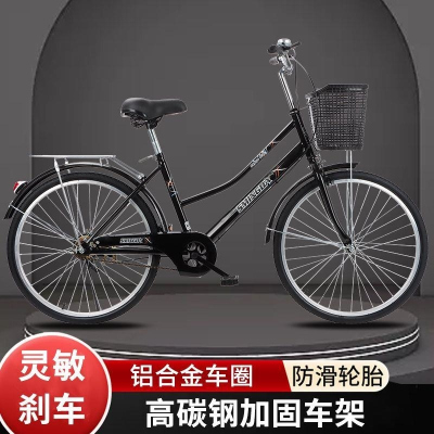 自行车26寸24寸男女式免充气大学生复古车通勤车老人代步通用