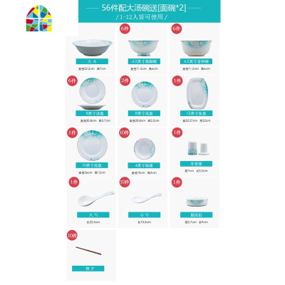 碗碟套装家用餐具盘子饭面轻奢北欧风式筷景德镇组合中式 FENGHOU 56头配品锅送[面碗*2]可微波