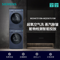 西门子小幸熨洗烘套装超氧智能投放滚筒洗衣机 热泵烘干机WG54K7D10W+WQ55K7U10W 门店同款