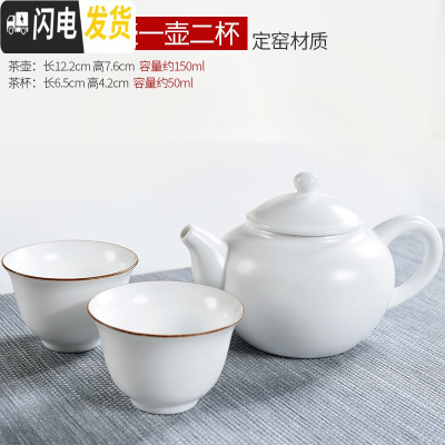 三维工匠一壶二杯陶瓷功夫茶具旅行茶壶便携式家用办公室茶杯多款可选 特惠/知白一壶二杯
