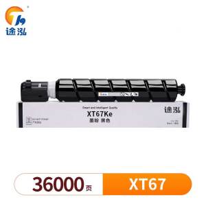 途泓 硒鼓 XT67 支