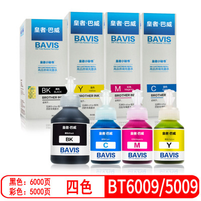 皇者.巴威 墨水 BT6009/5009兄弟T710W T510W T310W T300W 套