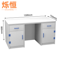 烁恒实验桌1.5m台