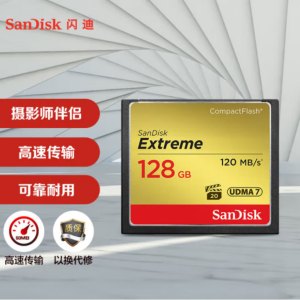 闪迪(SanDisk)128GB CF(CompactFlash)存储卡 UDMA7 读速120MB/s 写85MB/s