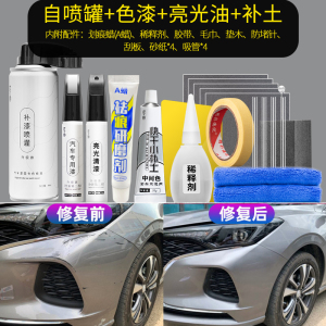 [补贴10%]原厂自喷漆汽车专用补漆笔车漆去痕修复神器划痕漆面珍珠白黑色