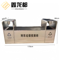 鑫龙都不锈钢垃圾投放箱1.7米组