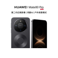 HUAWEI Mate 80 Pro 12GB+512GB 曜石黑