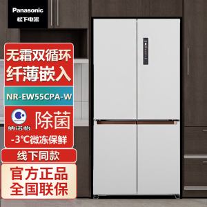 松下 NR-EW55CPA-W 550升宽幅变温 双循环 超薄嵌入式大容量 十字对开门微冻保鲜臻材保鲜展示柜