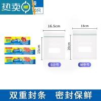 敬平密封袋保鲜分装袋自封家用塑封袋加厚冰箱收纳冷冻专用分装袋 中号2盒送小号1盒共70只 1保鲜袋