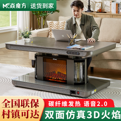 焱魔方U15双面火焰款取暖桌多功能电暖桌客厅取暖茶几长方形电烤火桌子碳纤维发热电暖炉1.5米无炉语音2.0移动滑轮