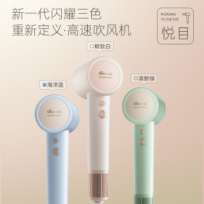 小熊吹风机DCF-D16U3-P01蓝DCF-D16U3-P02绿DCF-D16U3-P03白