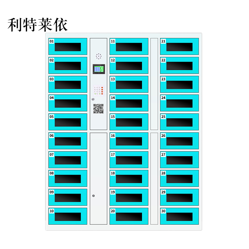 利特莱依平板电脑存放柜手机电脑寄存电子存包柜智能刷卡多门柜30门电脑存放柜(扫码型)