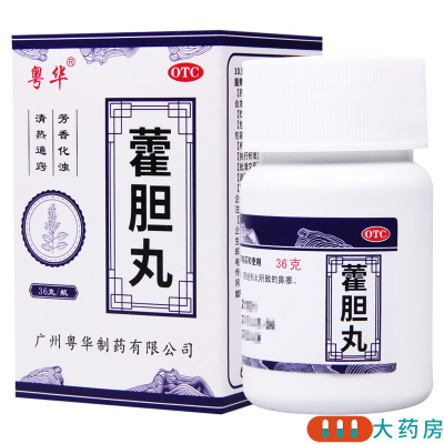 [5盒]广健藿胆丸36g/盒*5盒清热通窍胆经郁火所致鼻塞流浊涕前额头痛