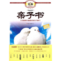 正版新书]意林书香典藏馆-亲子书《意林》编辑部 9787549810222