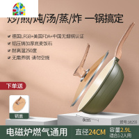 炒菜锅家用不粘锅不粘炒锅煤气灶专用高颜值北欧烧菜平底锅 FENGHOU 28cm内米白外绿