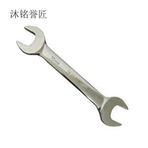 沐铭誉匠 双开口扳手 把