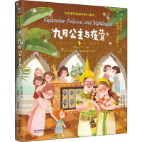 音像九月公主与夜莺(英)毛姆