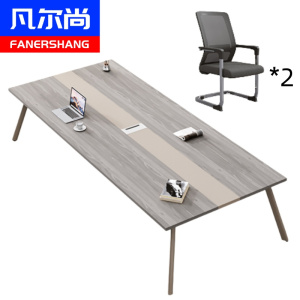 凡尔尚会议桌长桌