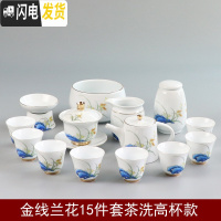 三维工匠德化白瓷羊脂玉功夫茶具套装家用日式整套简约现代小盖碗喝茶壶杯 金线兰花15件套茶洗高杯款