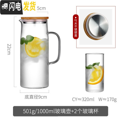三维工匠家用冷水壶玻璃水具套装可高温北欧凉开水杯子茶壶扎壶大容量水瓶 1000壶[竹木盖]+2个玻璃杯