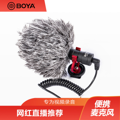 BOYA博雅MM1单反麦克风外接话筒手机相机通用指向性直播收音vlog降噪