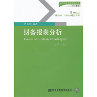 正版新书]财务报表分析(第二版)胡玉明9787565408496