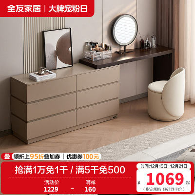 全友家居现代简约梳妆台斗柜一体轻奢高级感主卧转角梳妆台
