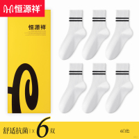 恒源祥袜子女纯棉防臭春夏季正品女士中筒女袜运动吸汗女棉袜