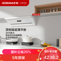 老板(Robam)油烟机67A2-G2 懒人油烟机顶侧吸超薄平嵌 智能29大吸力 顶侧一体白色67A2-G2
