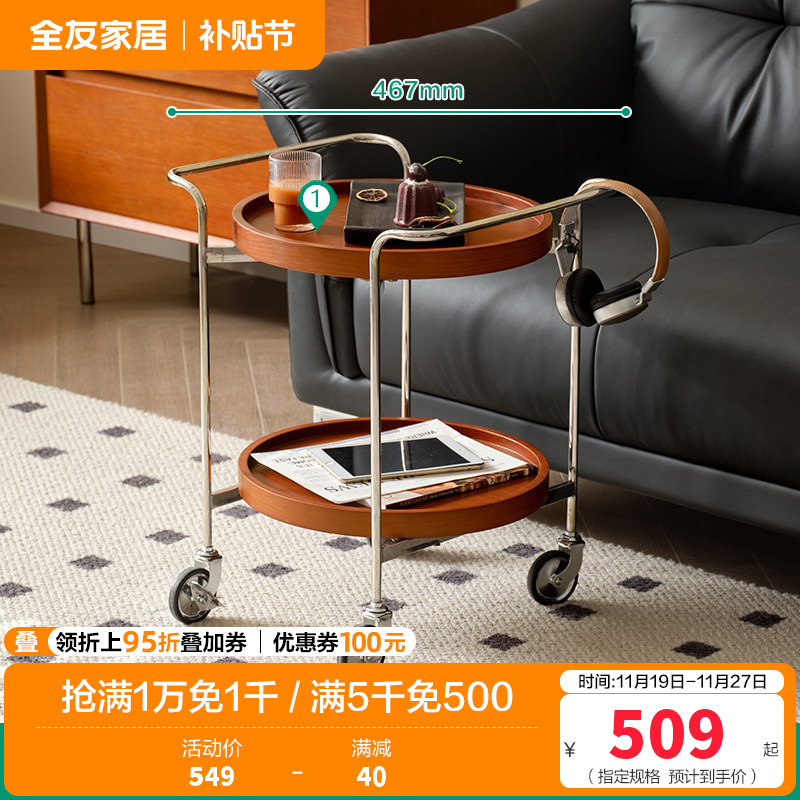 全友家居 意式极简茶几客厅可移动置物架沙发边几卧室床头桌子