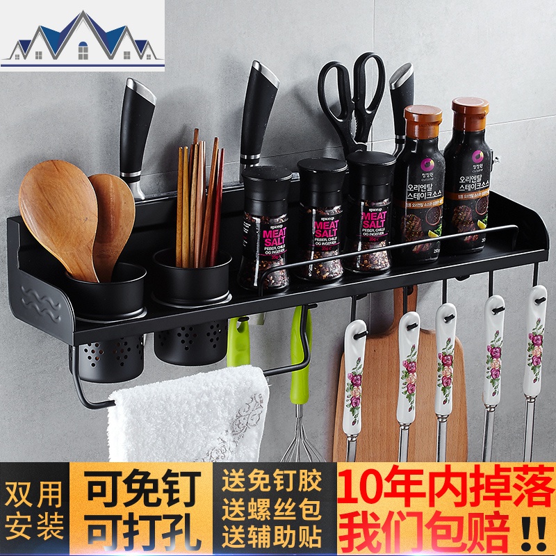 免打孔黑色厨房置物架美式304不锈钢厨房挂件调味料架壁挂刀架 三维工匠