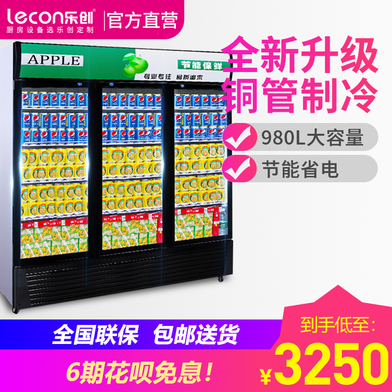 Lecon/乐创三门绿黑风冷展示柜 冷藏柜红黑色商用冰柜冰箱啤酒饮品保鲜柜饮料柜单门冷柜陈列柜900 LC-ZDG01
