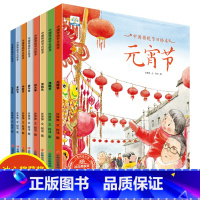 [8册]中国传统节日绘本故事系列 [正版]你好神奇的中国龙4册 节日传统文化春节绘本故事书 龙的传说 儿童绘本3-6岁幼