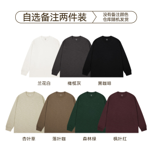 棉的美学(Miandemeixue)重磅纯棉300g长袖T恤 圆领宽松螺纹纯色打底衫2023新款